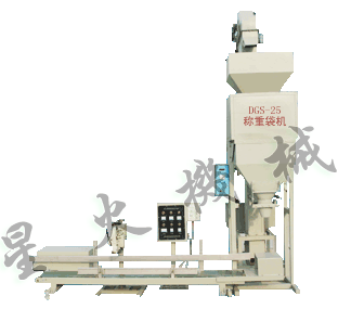 大劑量顆粒稱重包裝機