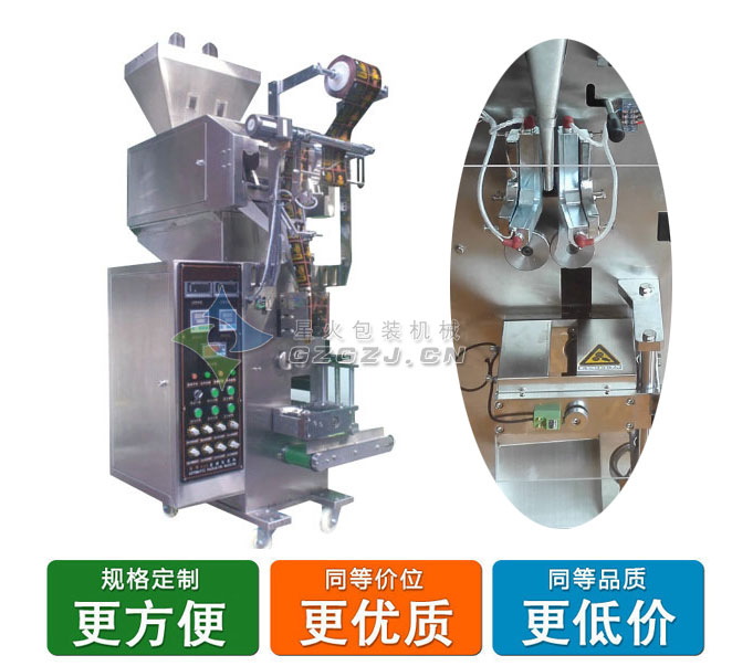 堅果顆粒包裝機整機及細節展示