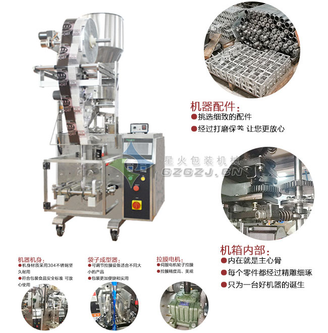 四邊封全自動顆粒包裝機整機展示